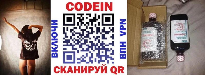 сайты даркнета телеграм  цены наркотик  Чехов  Codein напиток Lean (лин) 