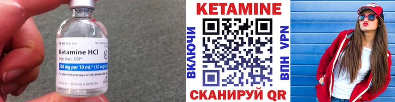 КЕТАМИН VHQ  Чехов 