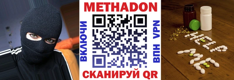 МЕТАДОН methadone  что такое   Чехов 